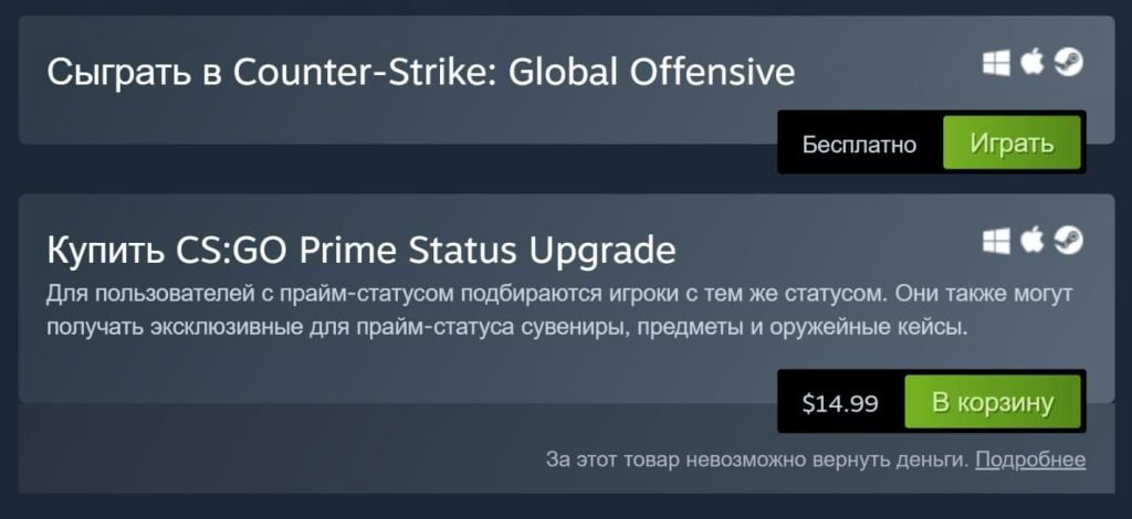 как получить прайм в кс го
