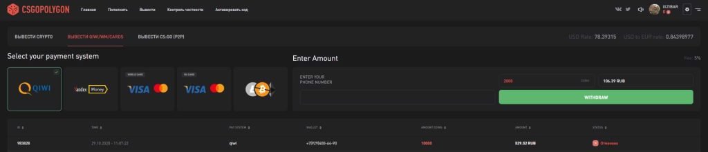 CSGOPolygon – как пополнить счет