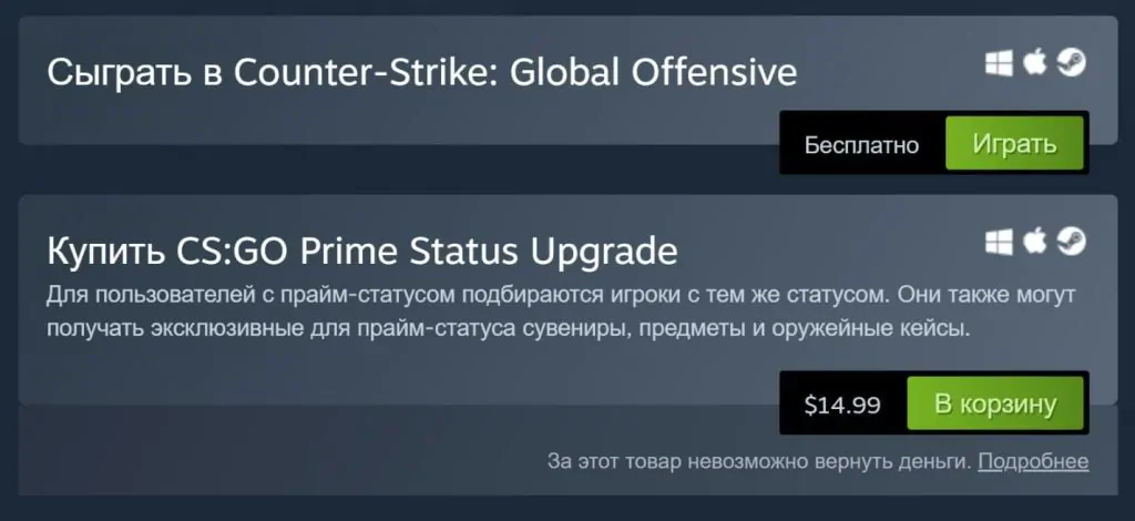 как получить прайм в кс го