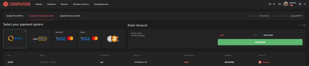 CSGOPolygon – как пополнить счет